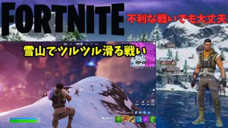 【フォートナイト/fortnite】実況解説付き ！初心者向け　ソロプレイの立ち回り方