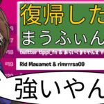 【建築有大会】フォートナイトに戻ってきた”まうふぃん”さんが、しっかり強いのだが……？【フォートナイト】