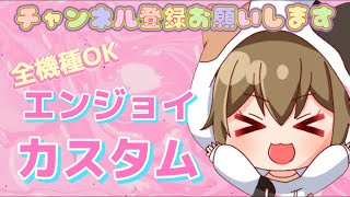 【フォートナイト】ちろ太のエンジョイカスタムマッチ配信中🎀