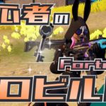 初心者のゼロビルド挑戦 第92戦目【Fortnite/フォートナイト】