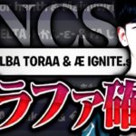 【フォートナイト】C4S2 FNCS グランドファイナル出場決定！🐯Fortnite