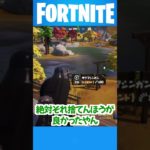 フォートナイト盗人が出ました！！ #fortnite #shorts