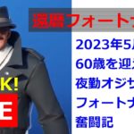 【参加型フォートナイト】ライブ配信～ゼロビルドだよ、初心者さんも大歓迎！