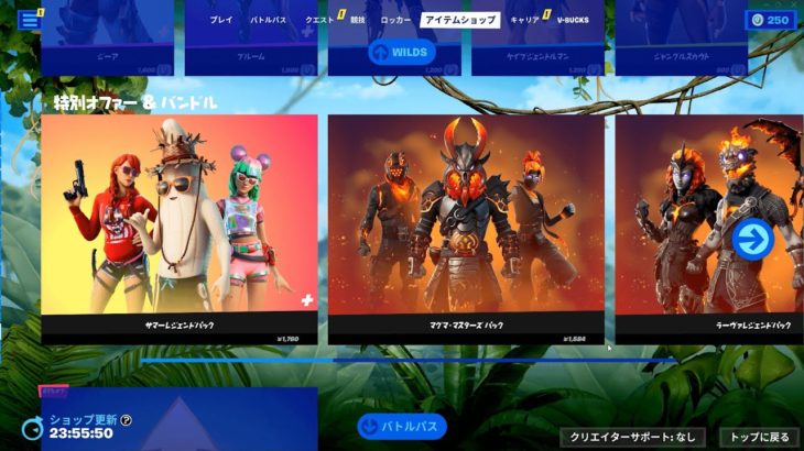 ゆっくり紹介アイテムショップ/2023年6月15日【フォートナイト/Fortnite】