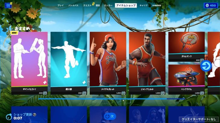 今日のアイテムショップ/2023年6月19日【フォートナイト/Fortnite】