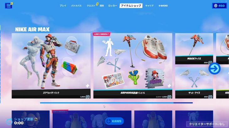 今日のアイテムショップ/2023年6月21日【フォートナイト/Fortnite】