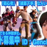 【フォートナイト】初心者フレンドがなかなか増えない【FORTNITE】