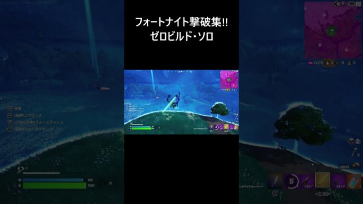 【フォートナイト】建設なし ゼロビルド ソロ 撃破集！！【FORTNITE】 #Shorts