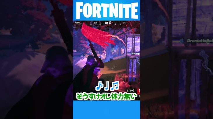 フォートナイトニワトリやだ #fortnite #shorts