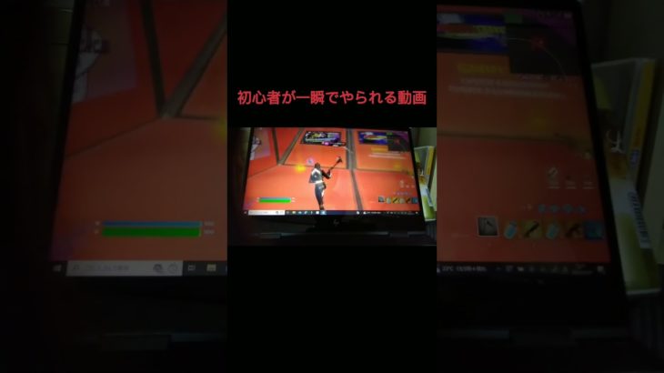 【フォートナイト】初心者が一瞬でやられる動画