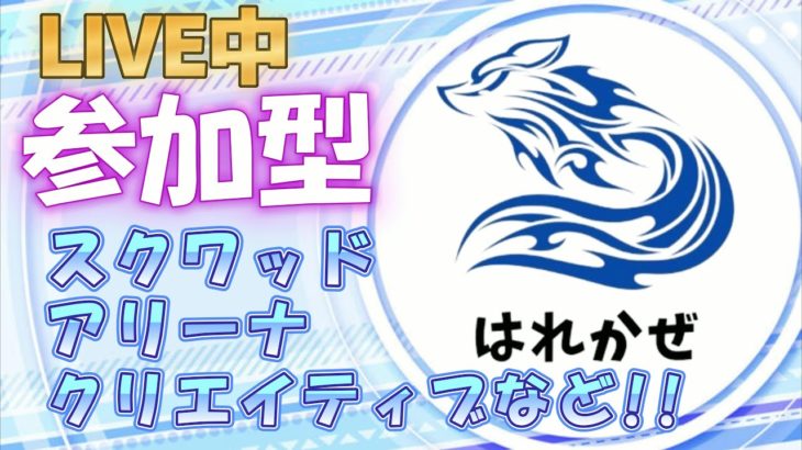 1300人目指してフォートナイト参加型配信🌸