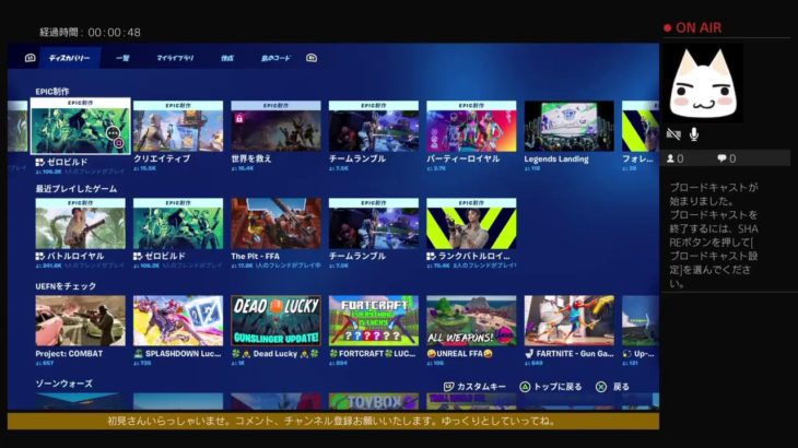 初心者＃5【フォートナイト】アドバイス優しく教えて下さい笑　参加ぜひとも　よろしければチャンネルポチリお願いいたします。