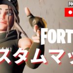 7/30  カスタムマッチ 初心者🔰OK 早起き集合✋　ライブ 配信 　【フォートナイト】 #vtuber  #あんりある　#fortnite　参加型