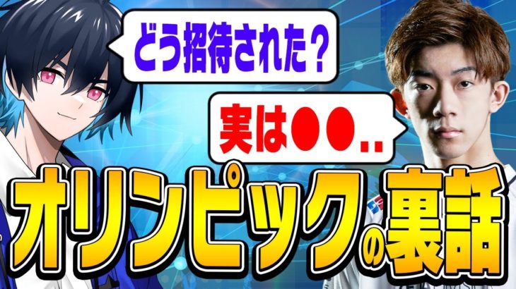 オリンピック出場のざごう選手に話を聞いたら意外な裏話が聞けちゃったｗ【フォートナイト/Fortnite】