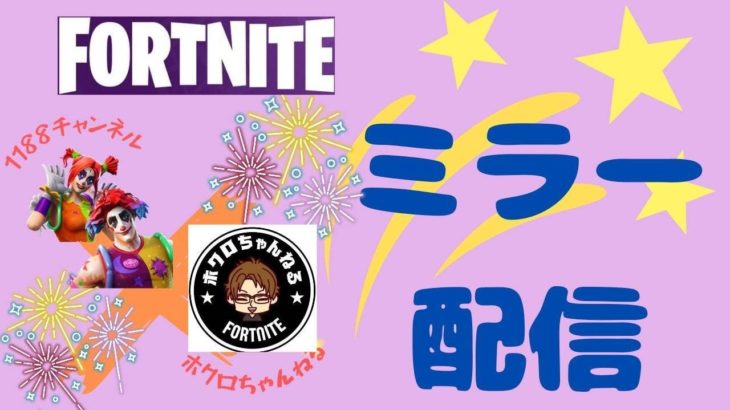 【フォートナイト】＃１１２　雑談　初心者　毎日配信★　#Fortnite#フォートナイト#適応障害#主夫