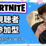 【参加型】【ランク】 少しだけ～？ 【エンジョイ】【初心者歓迎】【フォートナイト/Fortnite】