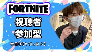 【参加型】【ランク】 少しだけ～？ 【エンジョイ】【初心者歓迎】【フォートナイト/Fortnite】