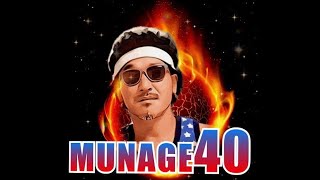 【MUNAGE40】４０才以上限定カスタム　フォートナイト　ランクマッチ　むなげ先生　顔出し　ブルブルマシン　ゲーム実況　５５６話