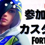 【フォートナイト】カスタムマッチ 初心者OK 参加してね✋スキンみせて　ライブ 配信  #vtuber  #あんりある　#fortnite