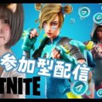 [女性配信]初心者のフォートナイト参加型○初見様大歓迎[fortnite]