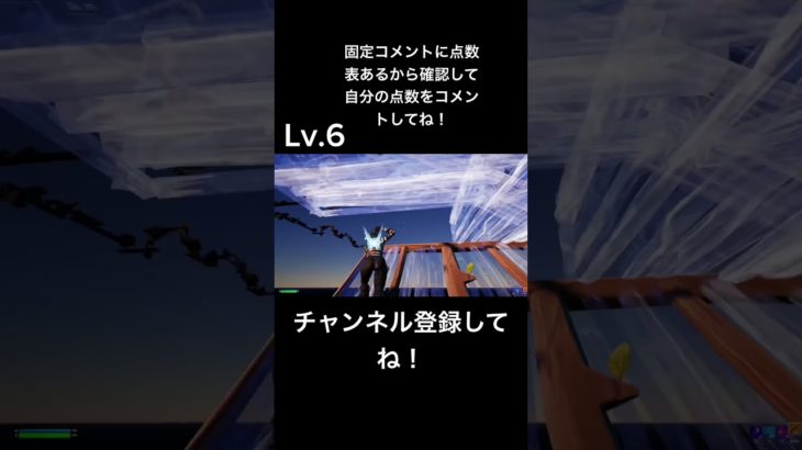 【フォートナイト】あなたの建築力は…？ #フォートナイト #fortnite#shorts #fyp