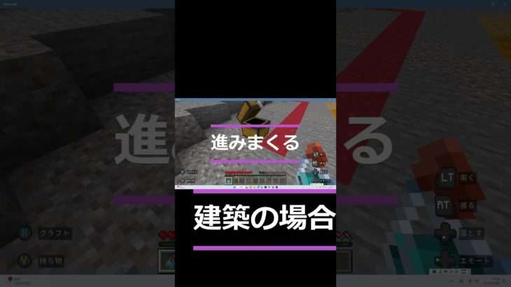 フォートナイト建築とゼロビルドの進み方の違い