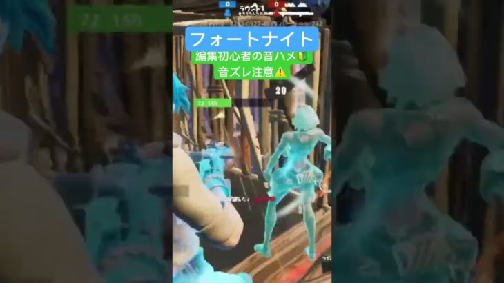 フォートナイト音ハメガチ初心者！#フォートナイト音ハメ