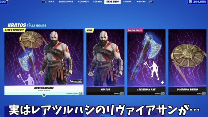 【フォートナイト】実は人気ツルハシのリヴァイアサンが一番○○のツルハシだったみたいです！！