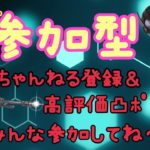 【参加型】フォートナイト　初見さん、初心者さん大歓迎！全機種参加可能なスクワッド配信！　気軽にコメントしてください～