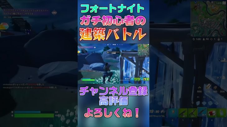 フォートナイトガチ初心者のゴリ押しww #shorts #fortnite #フォートナイト