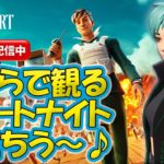 🔴 2023-8-30 FORTNITE生配信【シュージェイのフォートナイト初級者ワーワー言うとりますチャンネル】