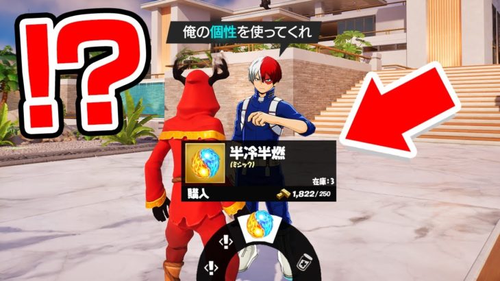 シーズン4の噂を試したら凄すぎることが起こったwｗｗ【フォートナイト / Fortnite】