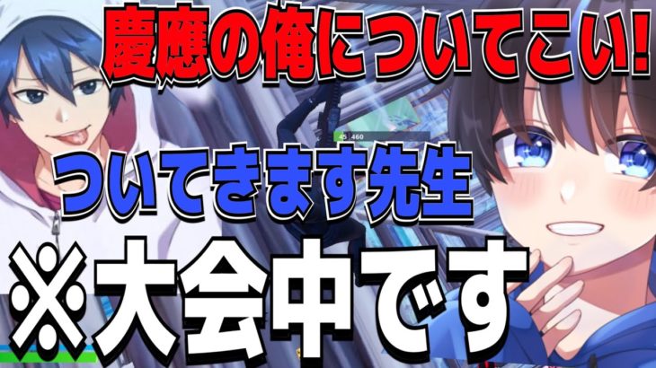 【アジア5位】 FNCSでめいしーが出した天才的な立ち回りとは？！【フォートナイト/Fortnite】