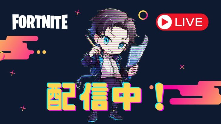 さろっかでFNCS挑戦します！【Fortnite/フォートナイト】