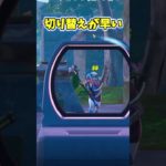 Q1億円上げるので初心者になって下さい！【フォートナイト/Fortnite/ゆっくり実況】#shorts #フォートナイト