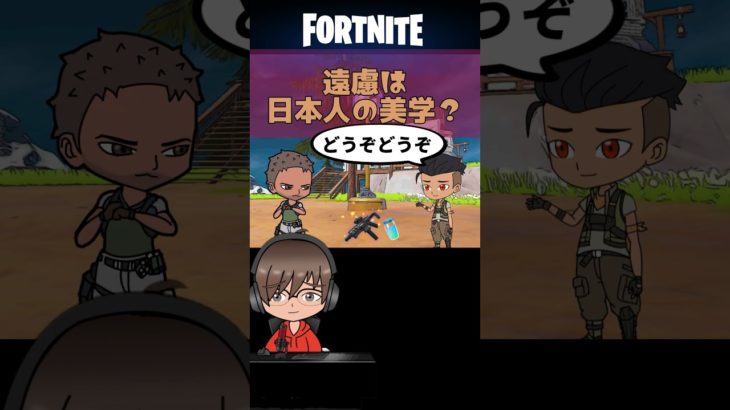 フォトナで嫌われやすい人あるある ３選 #フォートナイト  #fortnite #ちょこしぐま