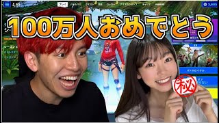 りあんさんにプレゼントドッキリ！！！コードを覚えきれたら◯◯◯◯円ゲット‼️【fortnite/フォートナイト】