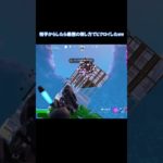 [フォートナイト]　フォトナ初心者でもできる勝ち方がこれですｗ #shorts #fortnite #フォートナイト #ゆっくり実況