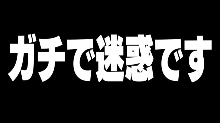 【拡散希望】この人達に本気で怒ってます。やめてください。【フォートナイト】