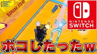 野良で暴言を吐いてきた不登校キッズをボコって煽ってみたwww【フォートナイト/Fortnite】