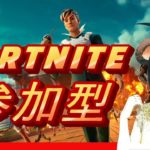 【初心者さん歓迎】ほぼ毎日配信　☆226　参加型・初心者大歓迎！【フォートナイト/Fortnite】(女性配信・不動Vtuber)