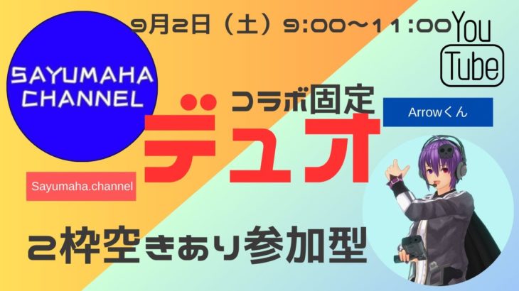 ＃246[Fortnite]コラボ固定！２枠あきあり建築あり参加型配信はじめます初見さん大歓迎♪