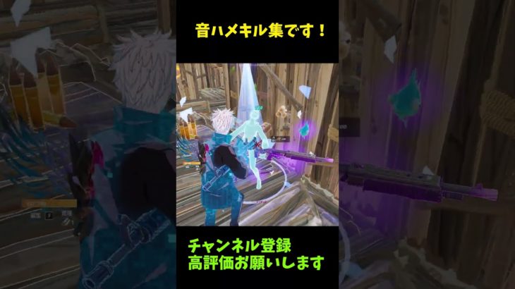 初心者のフォートナイト音ハメキル集4上げました！ #フォートナイト #fortnite #初心者 #キル集#音ハメ#カービィ