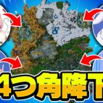 プロ4人なら全ミシック武器を集めてビクロイできるよね！？【フォートナイト/Fortnite】