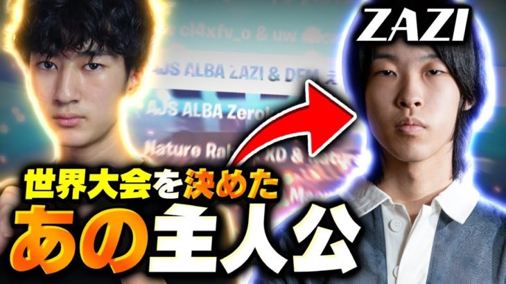 質問＆タイマン企画『AJS手合わせ』第１弾🐯世界大会出場者『ZAZIさん』1v1【フォートナイト /  Fortnite 】