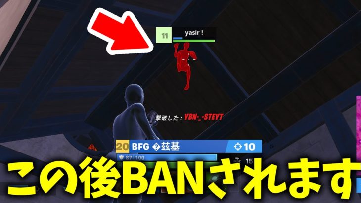 【公式大会】なぜか壁の向こう側が見えているチーター【Fortnite/フォートナイト】