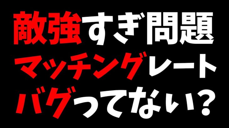 シーズン４過去一敵強くないですか？【フォートナイト/Fortnite】