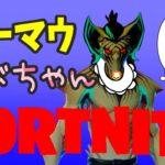 【Fortnite】初心者のおじさん3日目【フォートナイト】