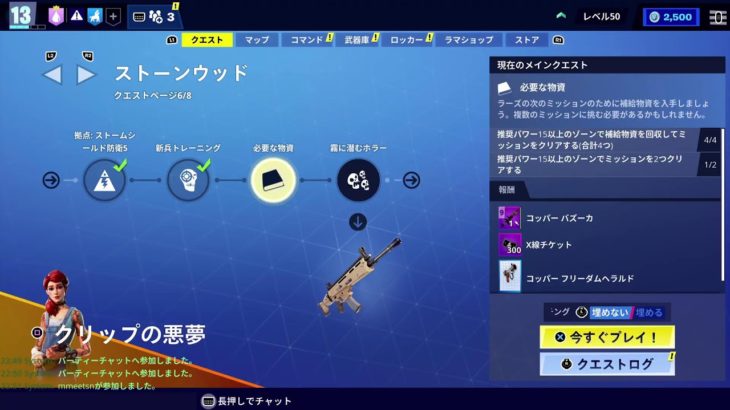 フォートナイト　アシクロたまごch