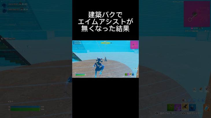 フォートナイト 建築バクどうにかしてくれ #fortnite #フォートナイト #キル集 #初心者 #フォートナイトクリエイティブ